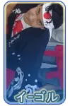 Igorguto
